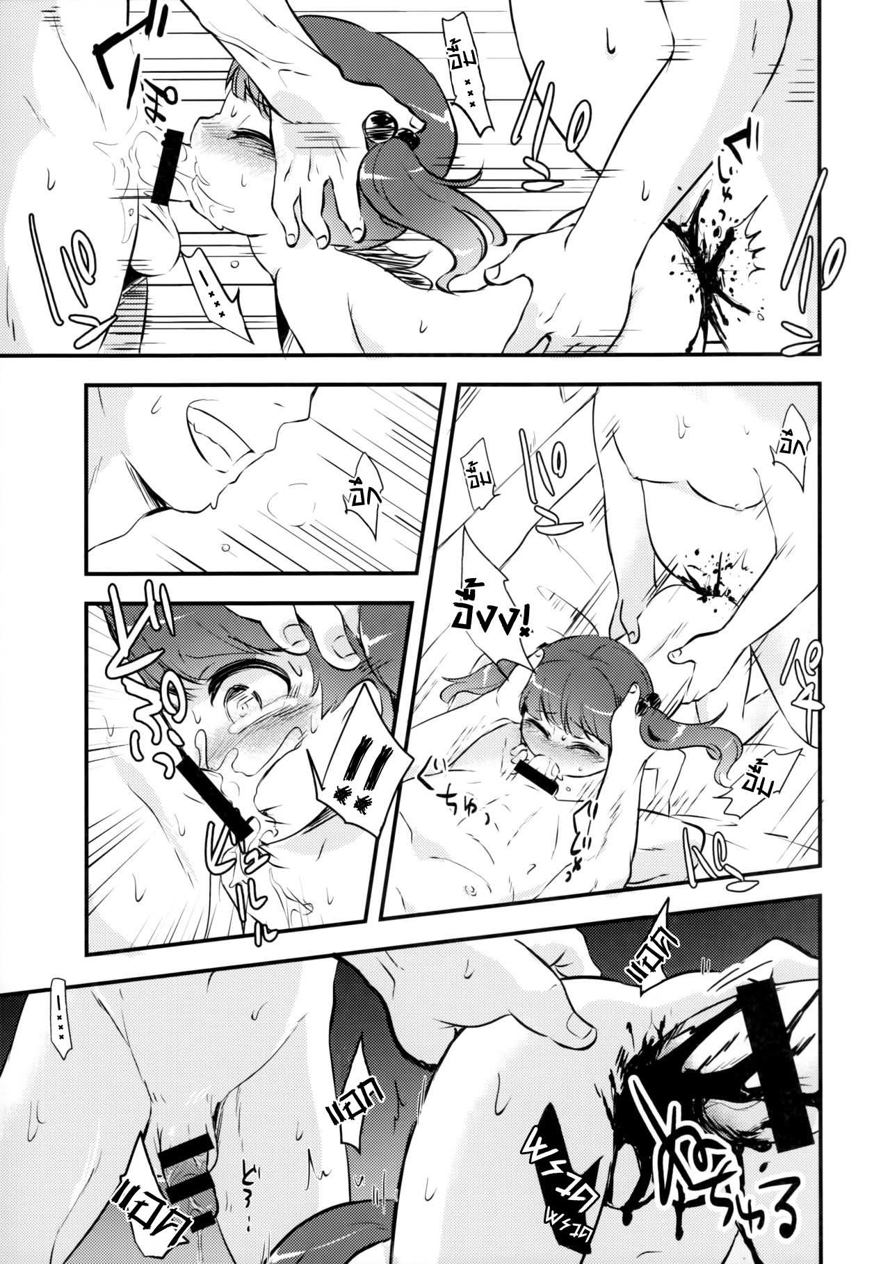 โดจิน คนปกติ เขาไม่ทำกัน รูป 8