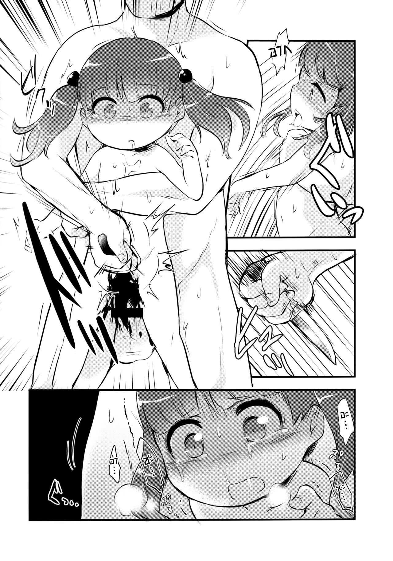 โดจิน คนปกติ เขาไม่ทำกัน รูป 9