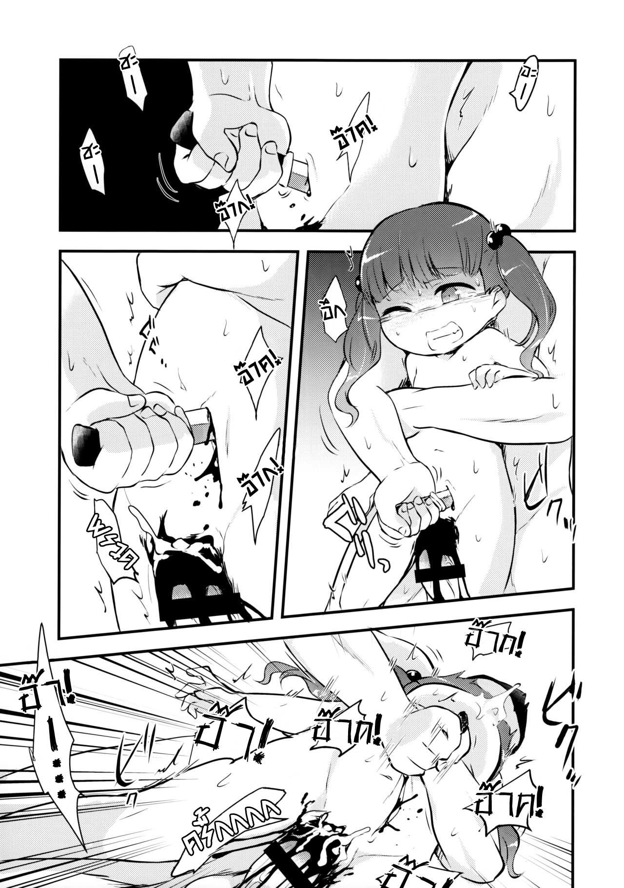 โดจิน คนปกติ เขาไม่ทำกัน รูป 10