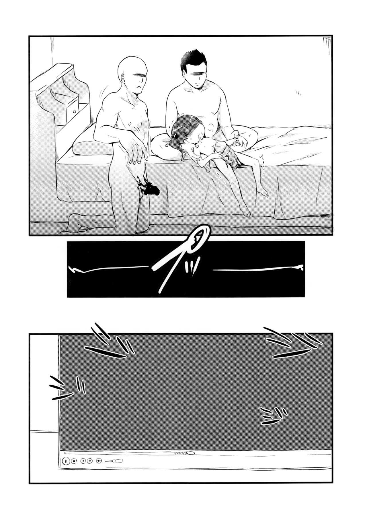 โดจิน คนปกติ เขาไม่ทำกัน รูป 15