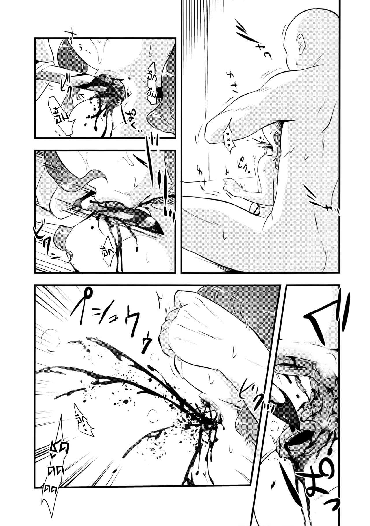 โดจิน คนปกติ เขาไม่ทำกัน รูป 18