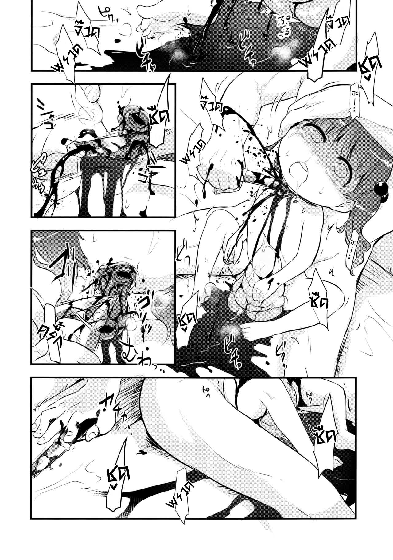 โดจิน คนปกติ เขาไม่ทำกัน รูป 19