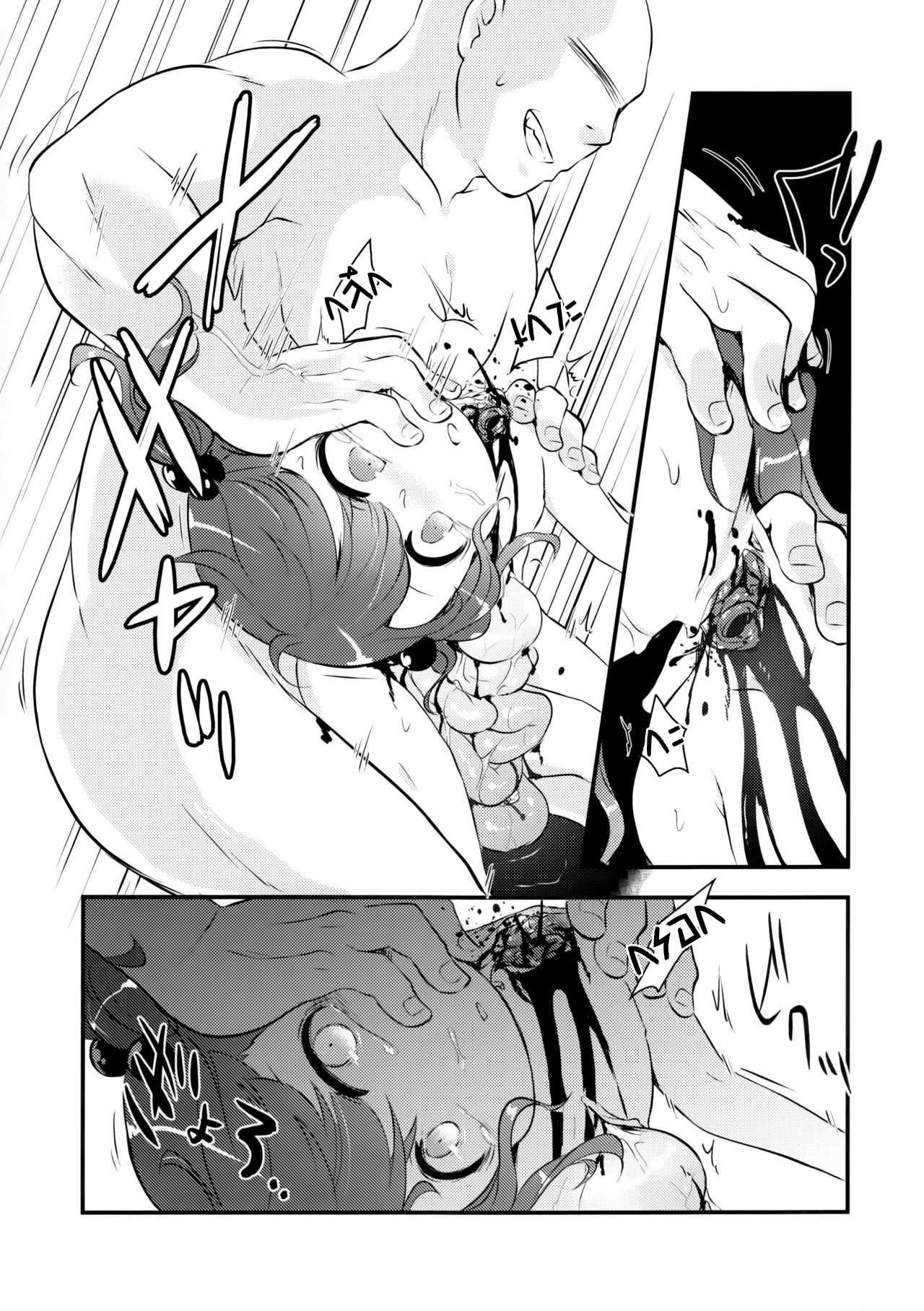 โดจิน คนปกติ เขาไม่ทำกัน รูป 20