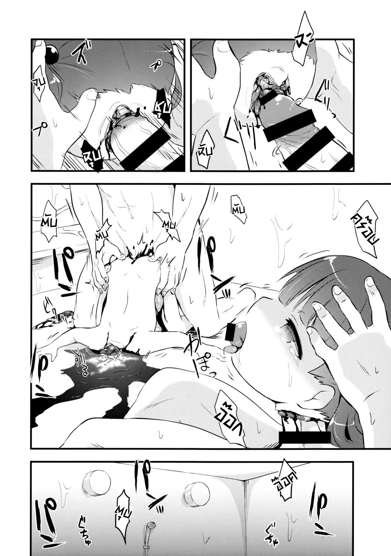 โดจิน คนปกติ เขาไม่ทำกัน รูป 23