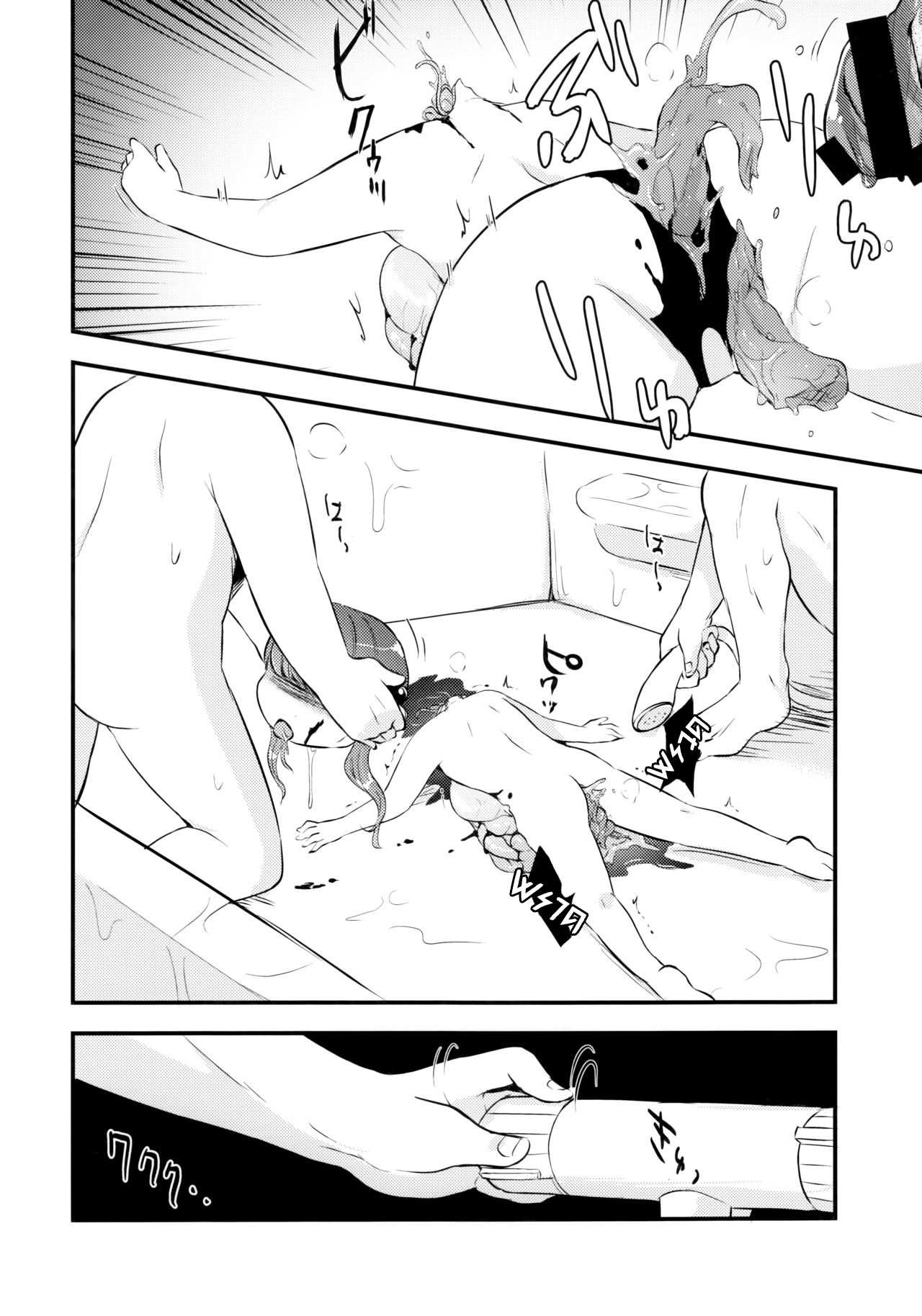 โดจิน คนปกติ เขาไม่ทำกัน รูป 25