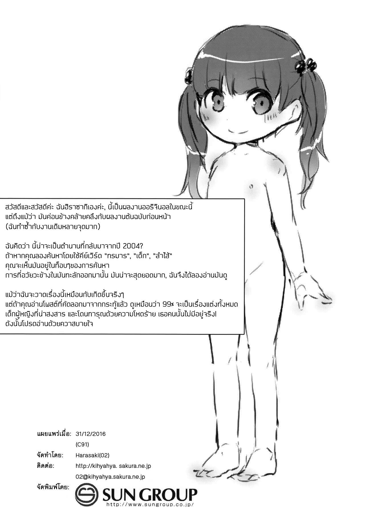 โดจิน คนปกติ เขาไม่ทำกัน รูป 27