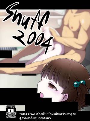 คนปกติ เขาไม่ทำกัน