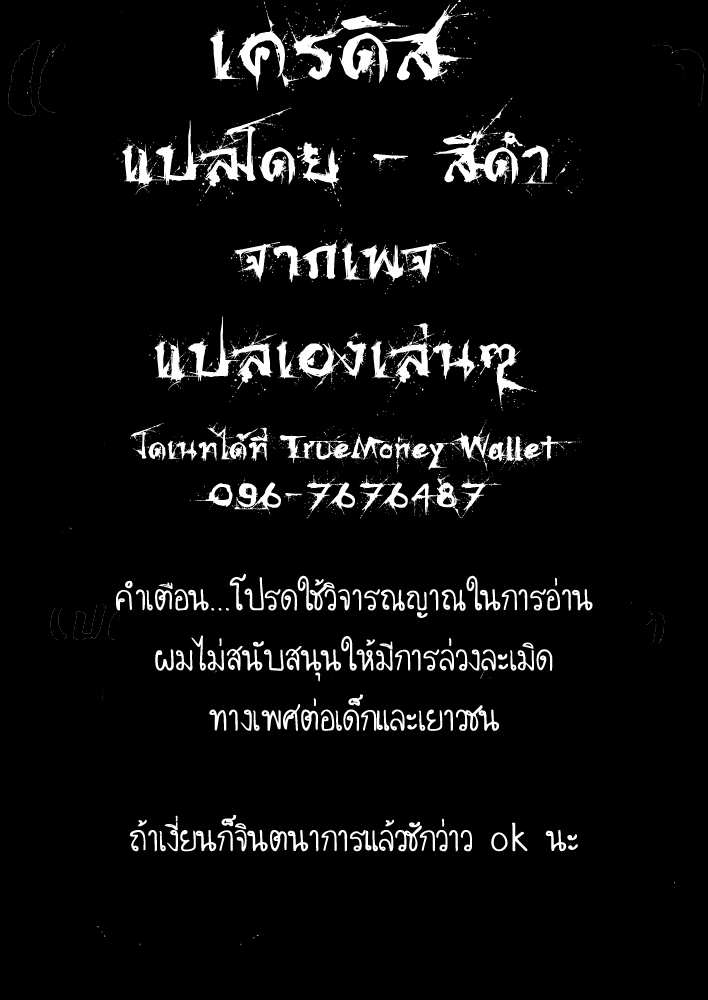 โดจิน ครอบครัวพันธ์ x รูป 17