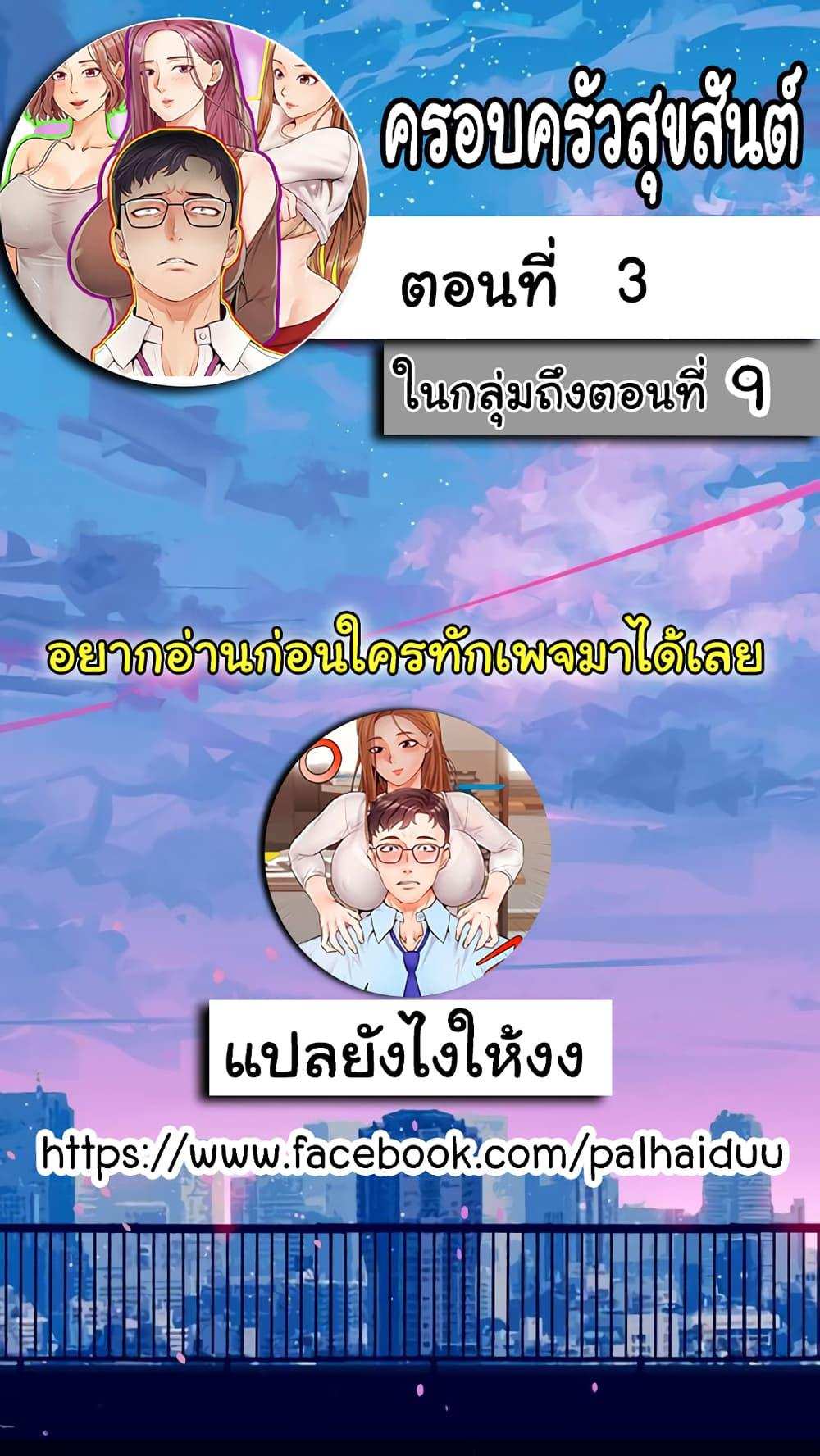 โดจิน ครอบครัวสุขสันต์ 3 รูป 2