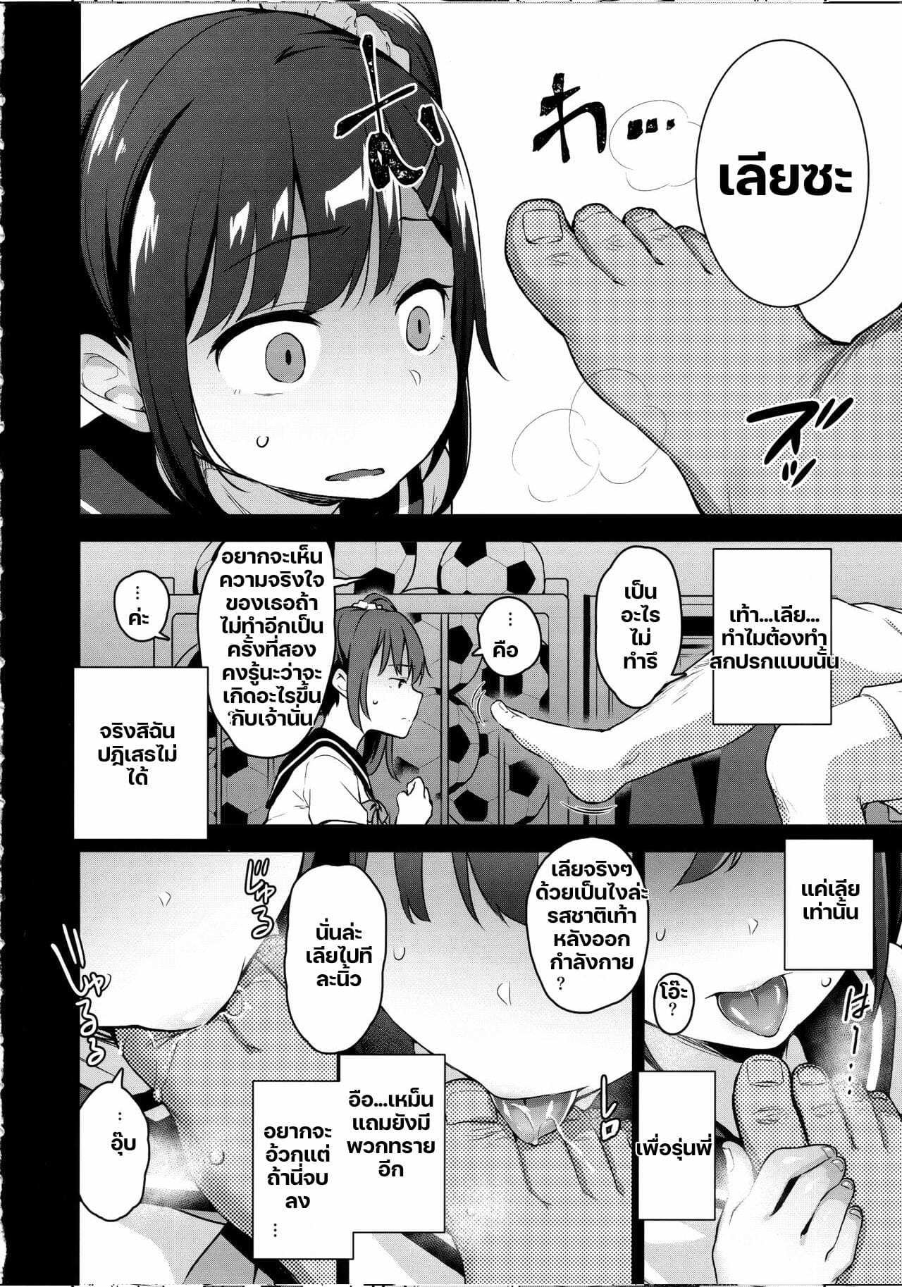 โดจิน ความรักลับๆกับการมีเซ็กส์ลับๆ รูป 7