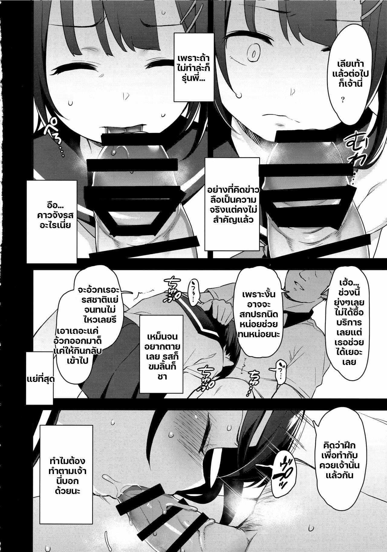 โดจิน ความรักลับๆกับการมีเซ็กส์ลับๆ รูป 9