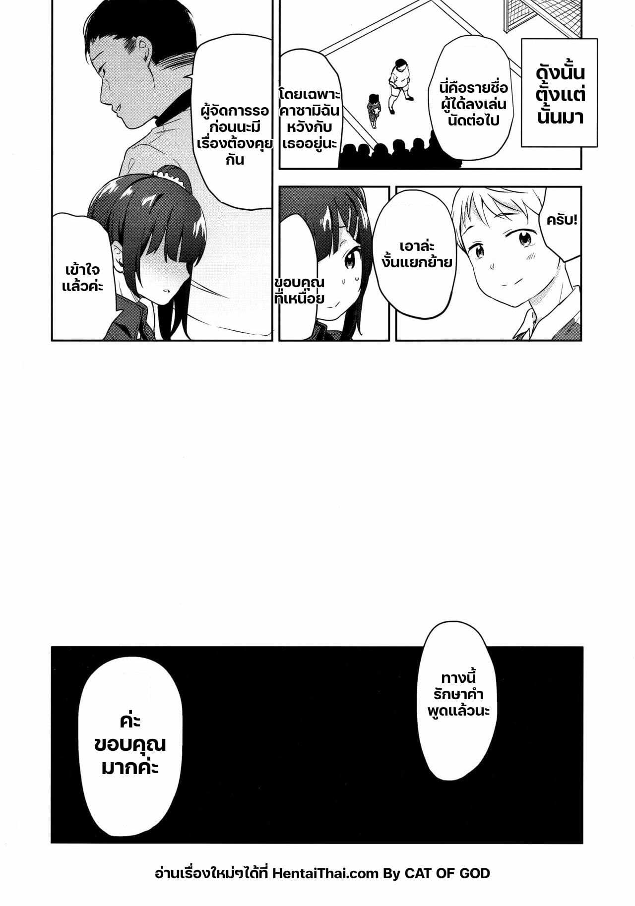 โดจิน ความรักลับๆกับการมีเซ็กส์ลับๆ รูป 29