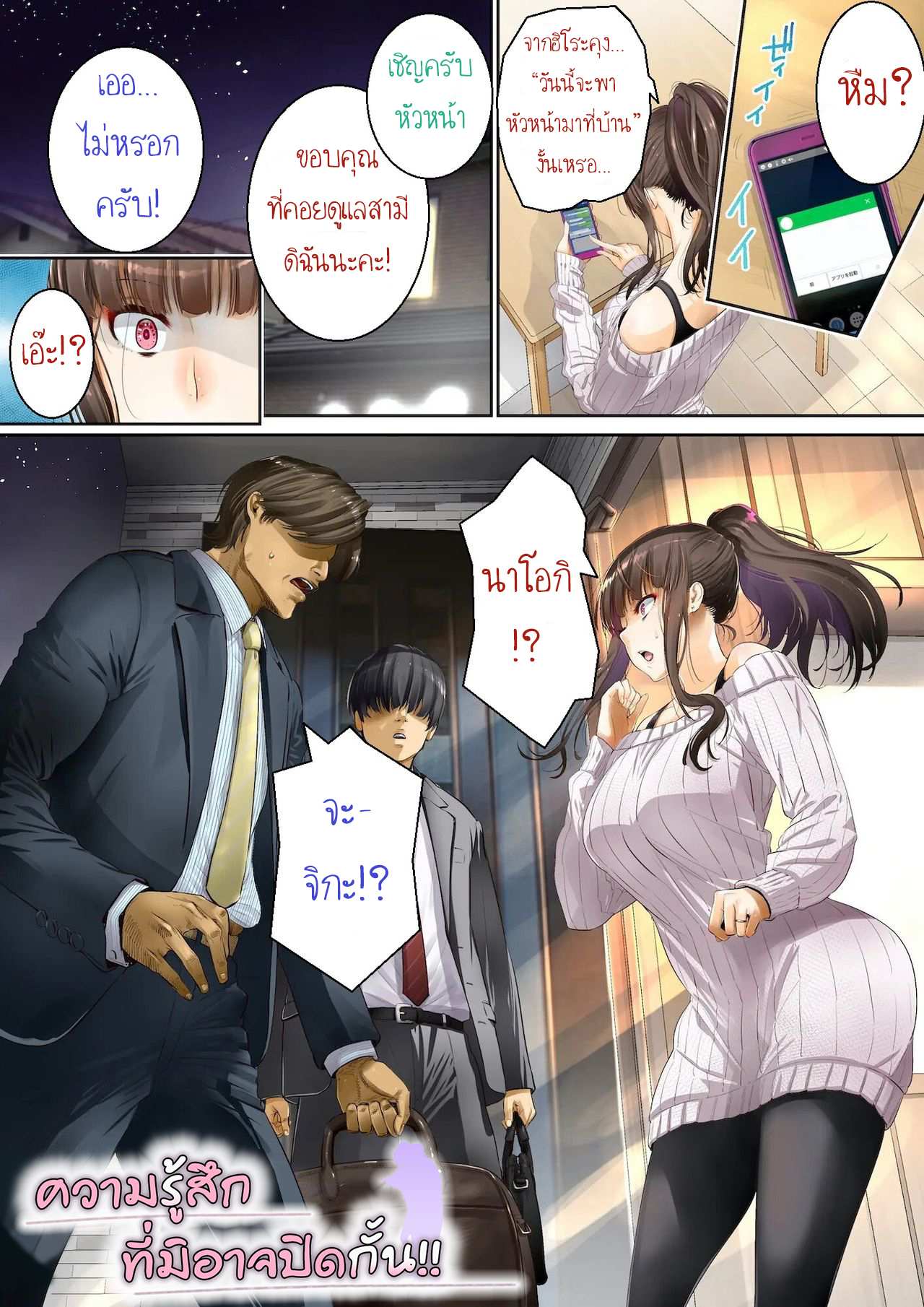 โดจิน ความรู้สึกที่มิอาจปิดกั้น รูป 4