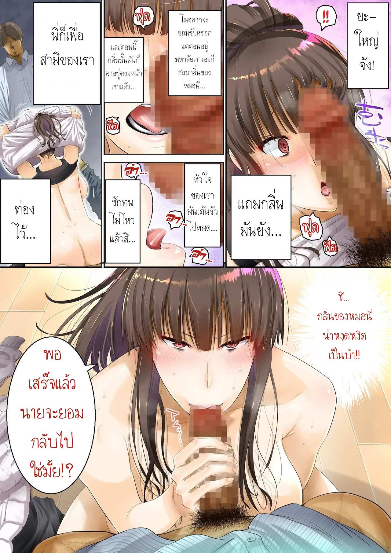 โดจิน ความรู้สึกที่มิอาจปิดกั้น รูป 15