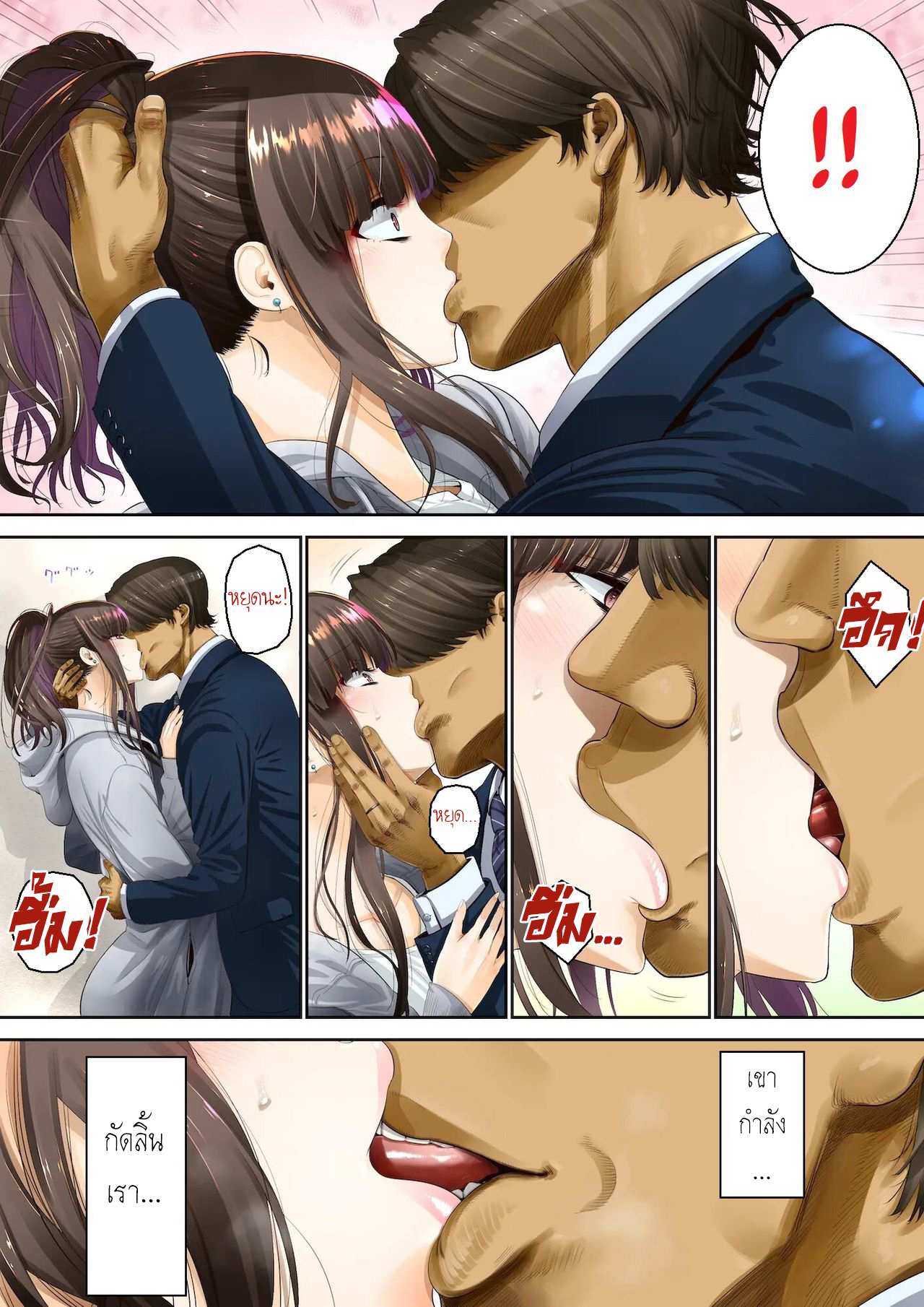 โดจิน ความรู้สึกที่มิอาจปิดกั้น 2 รูป 6