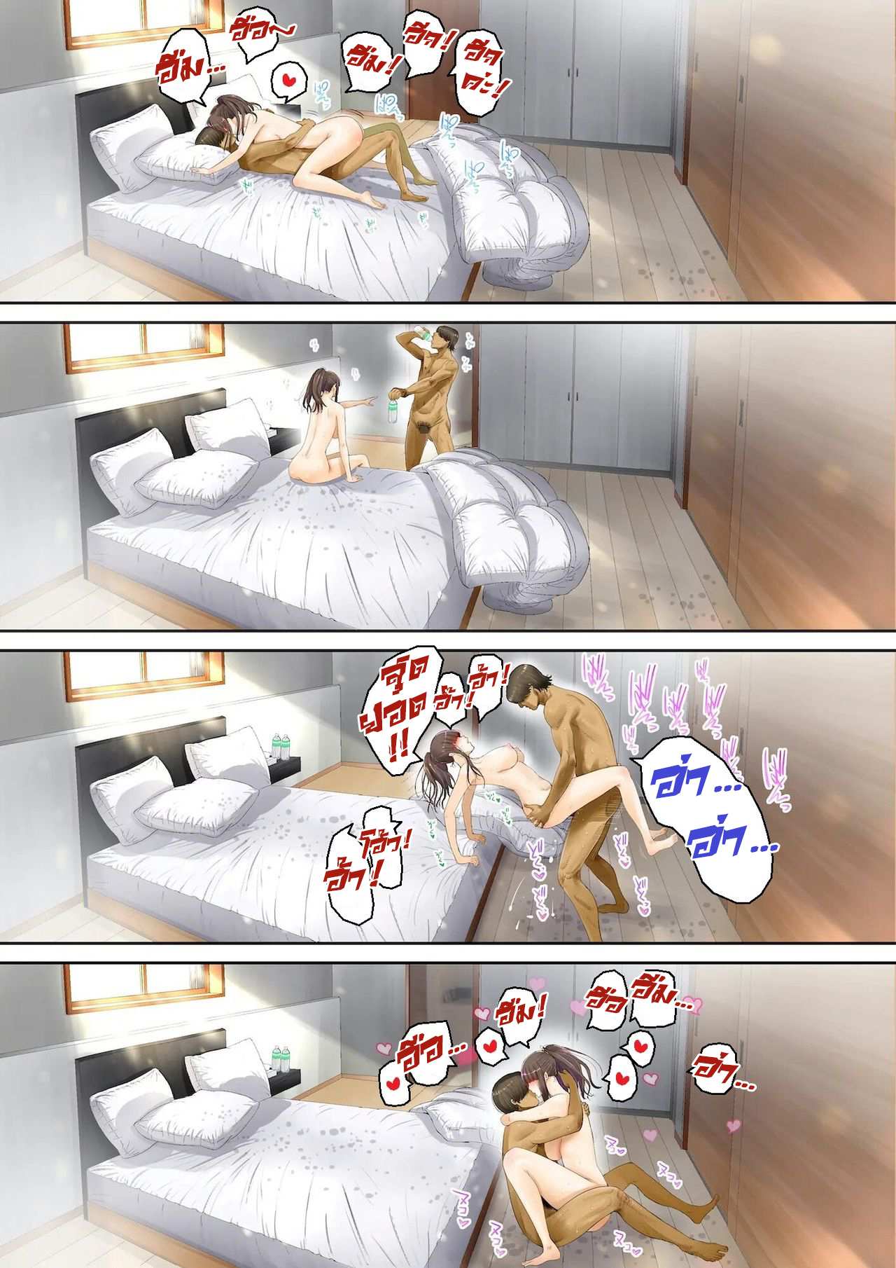 โดจิน ความรู้สึกที่มิอาจปิดกั้น 2 รูป 18