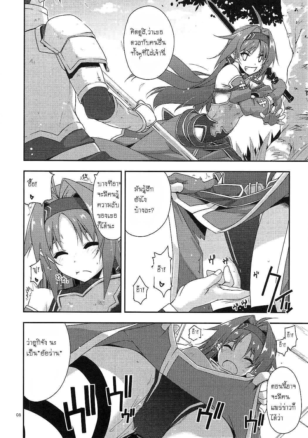 โดจิน ความลับใต้ร่มผ้า รูป 7