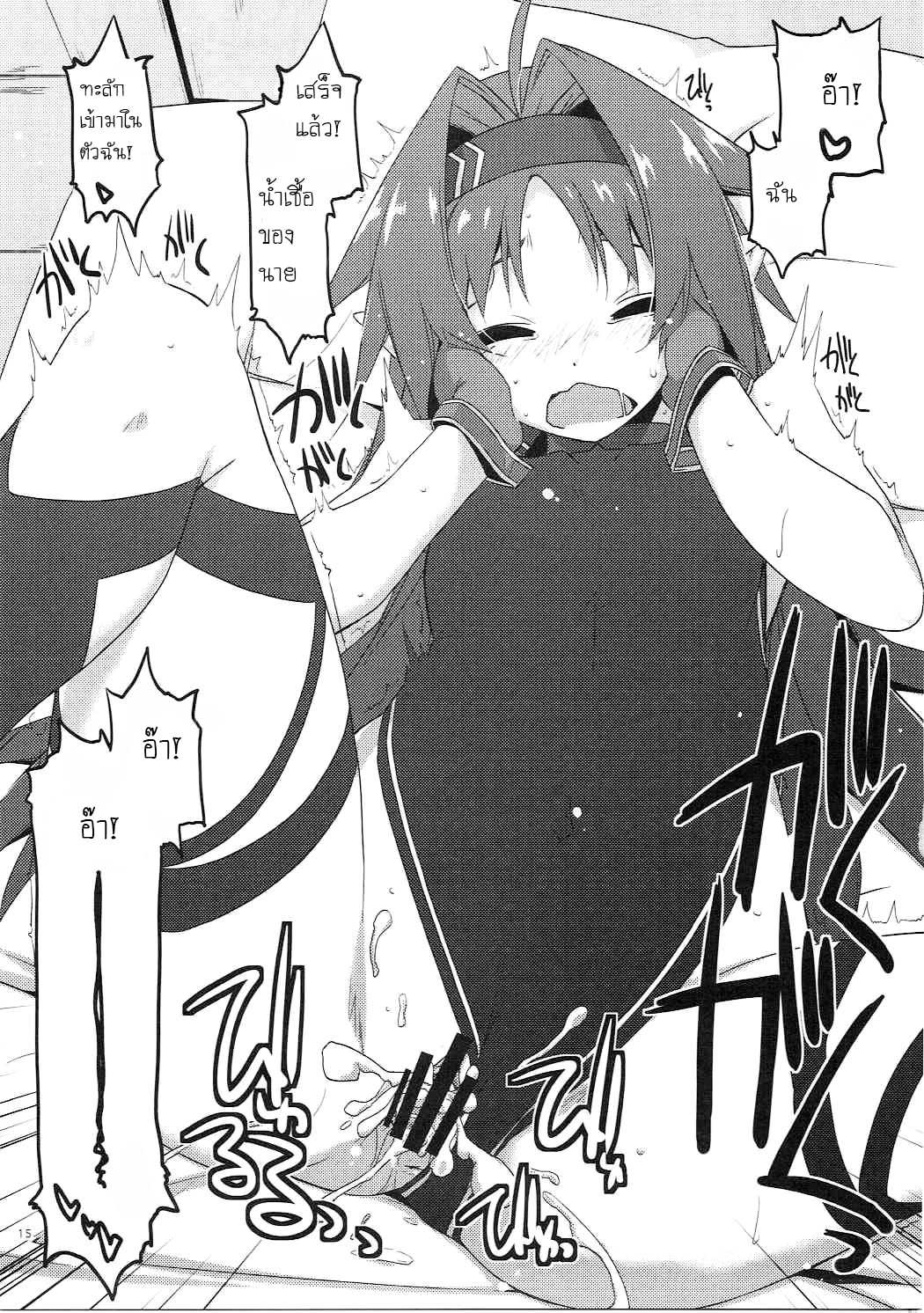 โดจิน ความลับใต้ร่มผ้า รูป 14