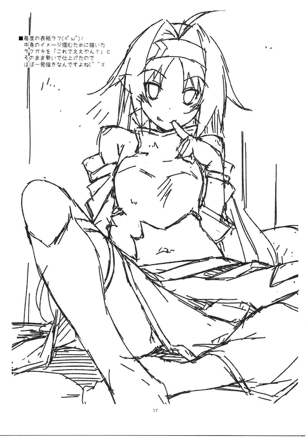 โดจิน ความลับใต้ร่มผ้า รูป 16