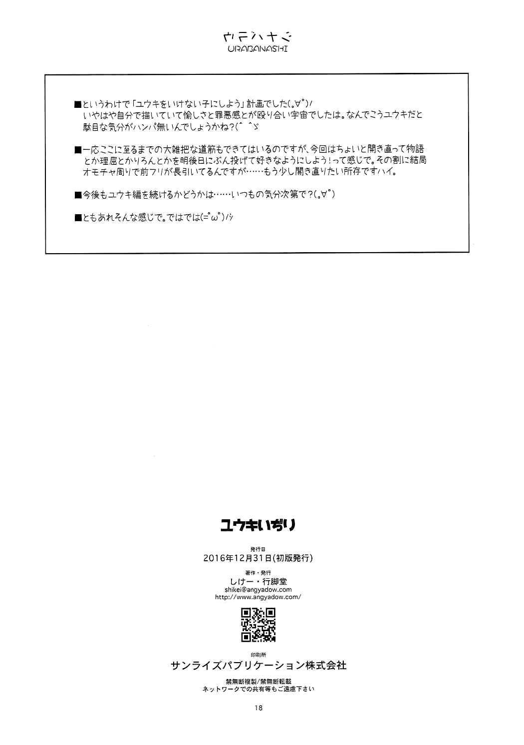 โดจิน ความลับใต้ร่มผ้า รูป 17