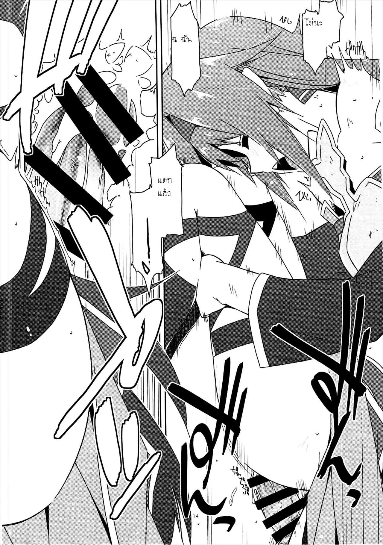 โดจิน ความลับใต้ร่มผ้า 2 รูป 13