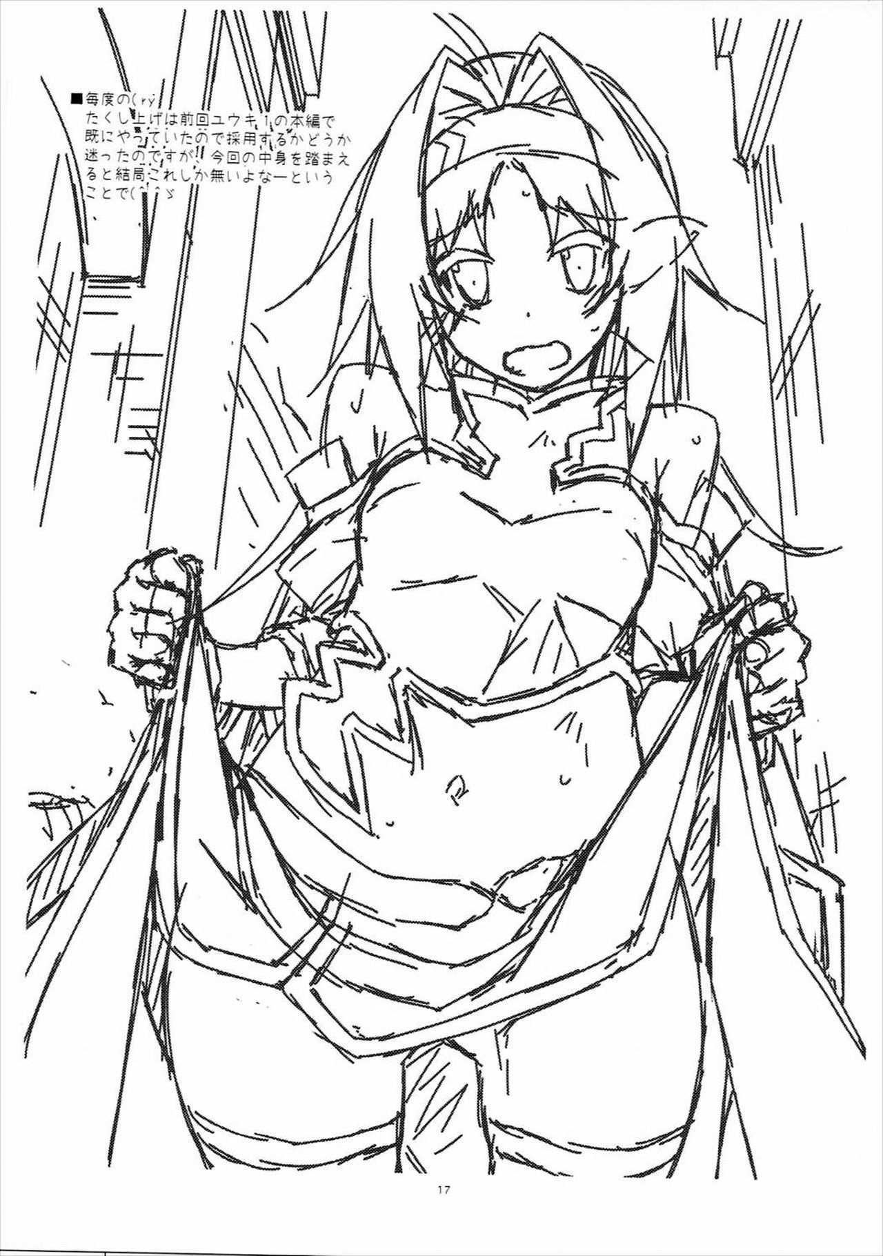 โดจิน ความลับใต้ร่มผ้า 2 รูป 16