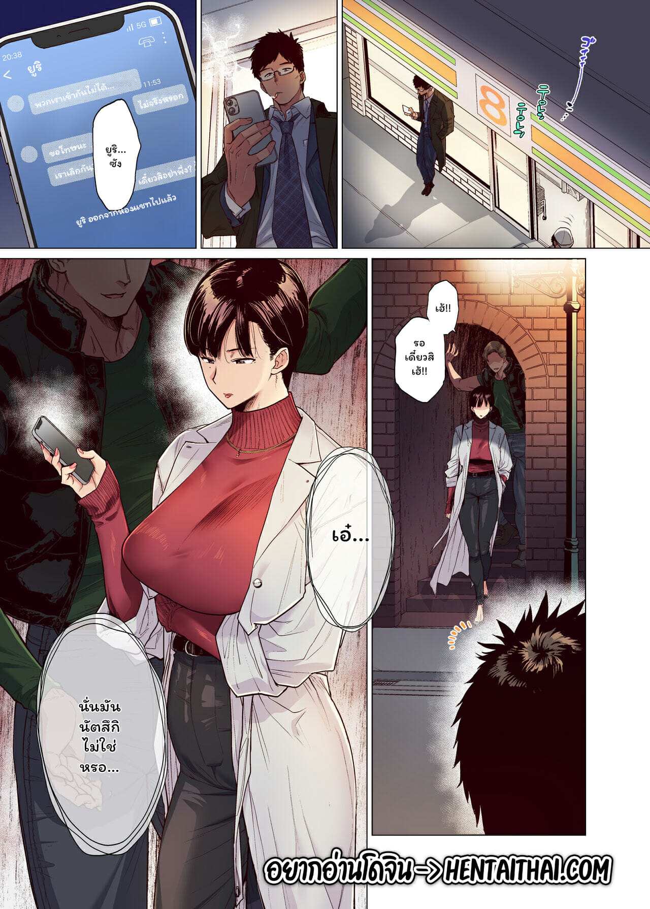 โดจิน ความสัมพันธ์ที่ยากจะเข้าใจ รูป 2