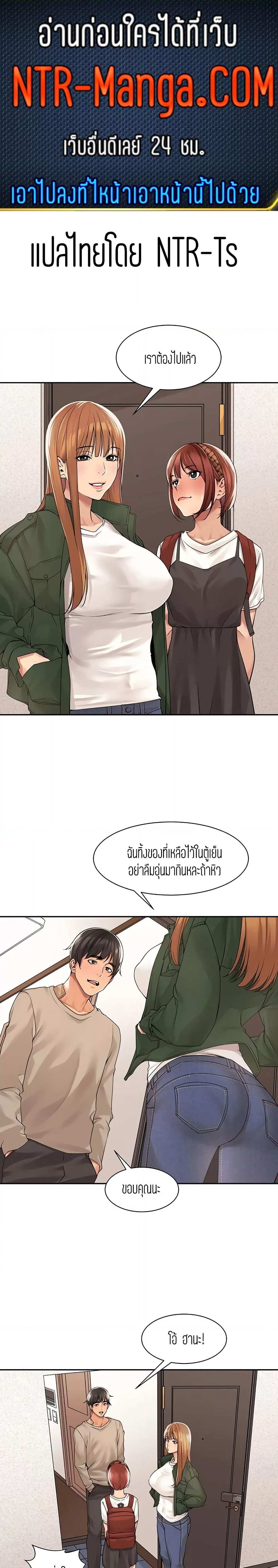 โดจิน ความสัมพันธ์แค่เพื่อน 33