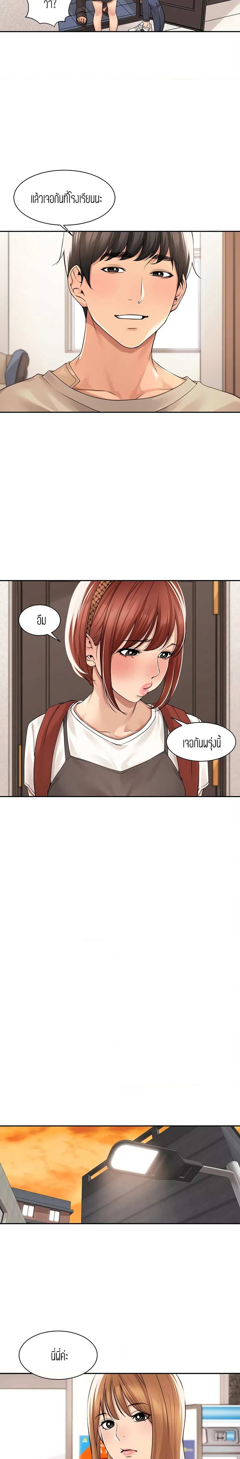 โดจิน ความสัมพันธ์แค่เพื่อน 33 รูป 2