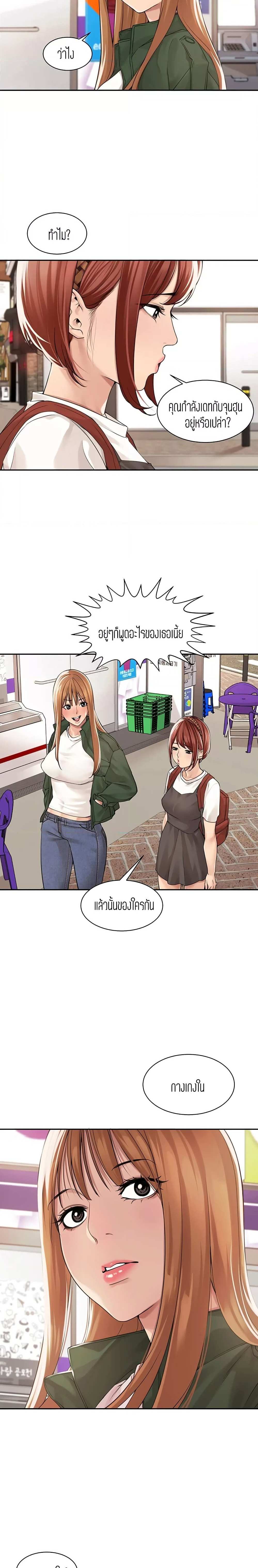โดจิน ความสัมพันธ์แค่เพื่อน 33 รูป 3