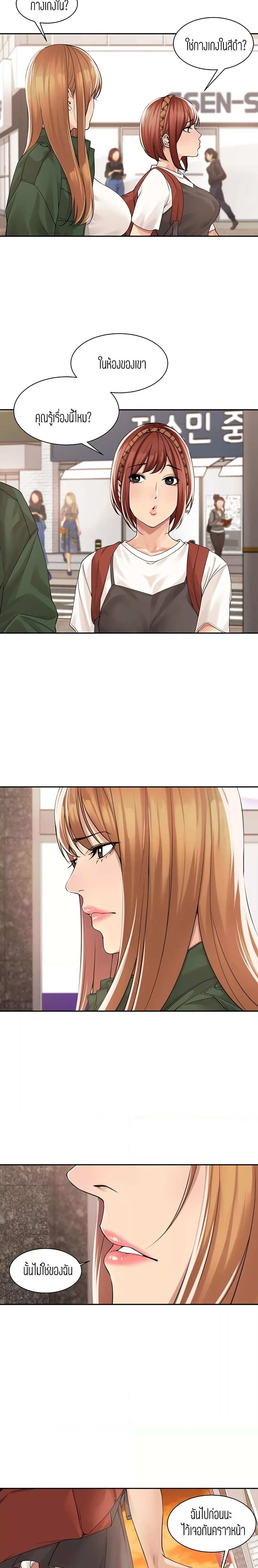 โดจิน ความสัมพันธ์แค่เพื่อน 33 รูป 4