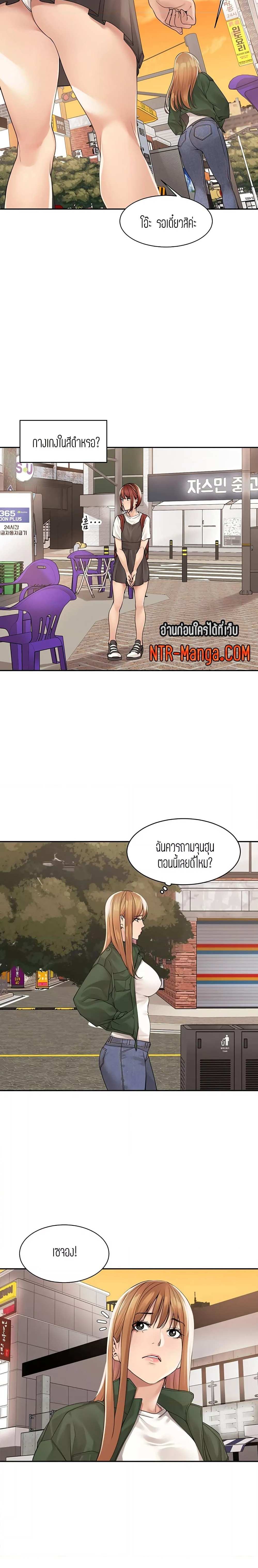 โดจิน ความสัมพันธ์แค่เพื่อน 33 รูป 5