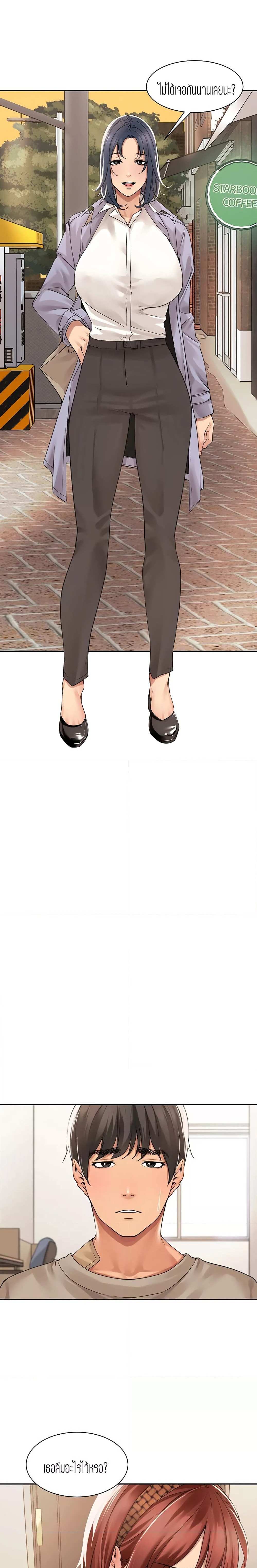 โดจิน ความสัมพันธ์แค่เพื่อน 33 รูป 6