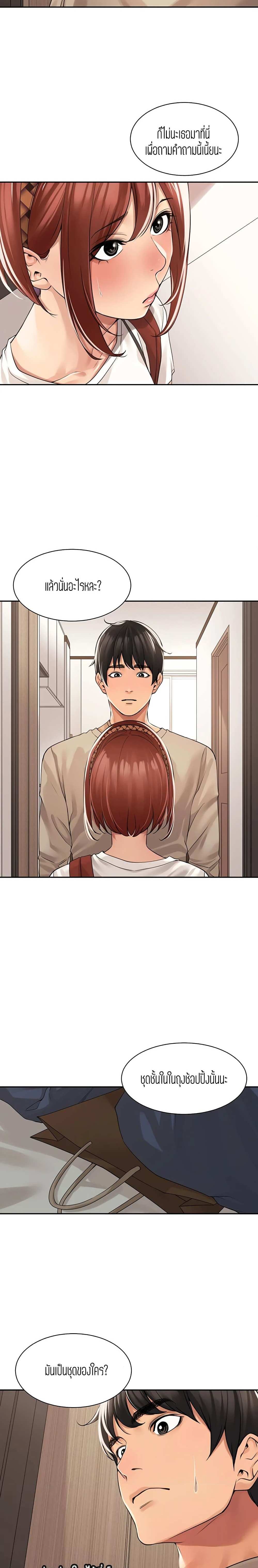 โดจิน ความสัมพันธ์แค่เพื่อน 33 รูป 8