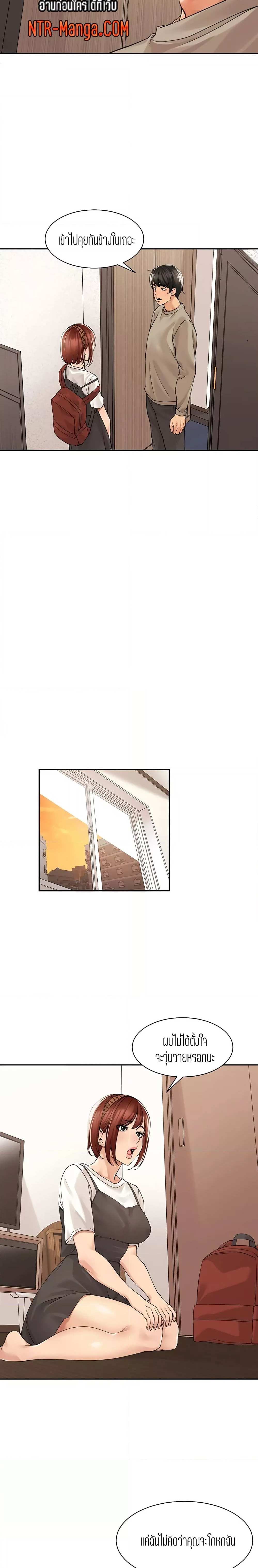 โดจิน ความสัมพันธ์แค่เพื่อน 33 รูป 9
