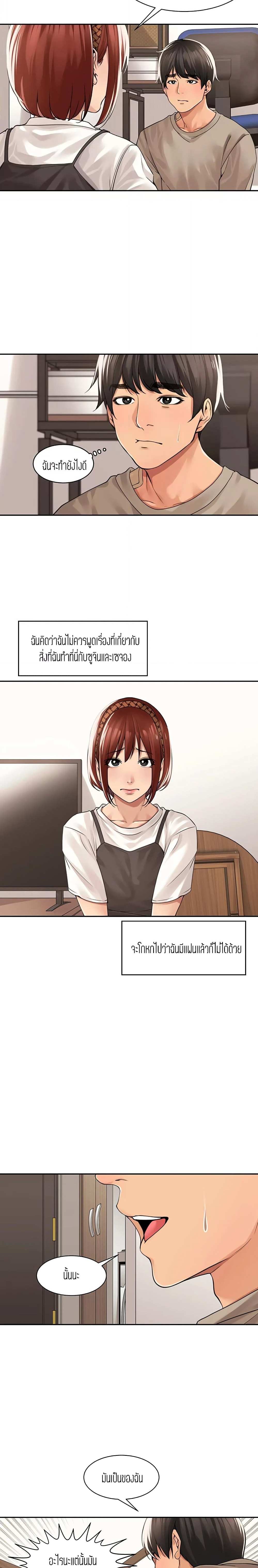 โดจิน ความสัมพันธ์แค่เพื่อน 33 รูป 10