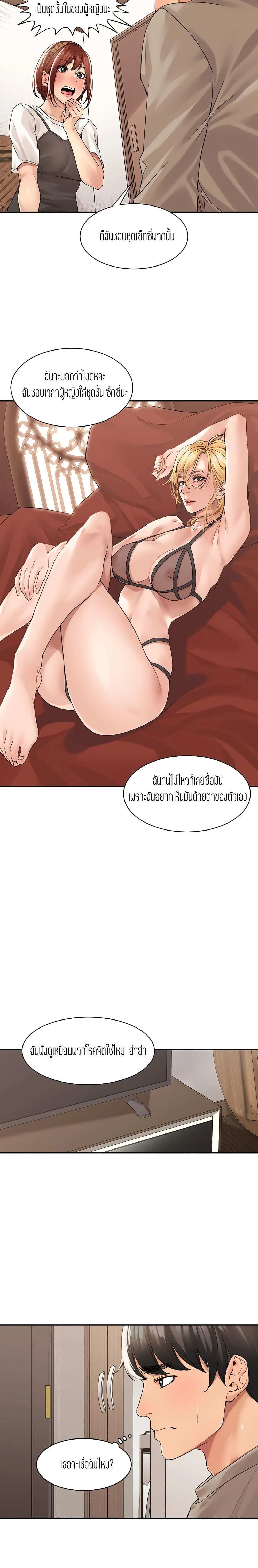 โดจิน ความสัมพันธ์แค่เพื่อน 33 รูป 11