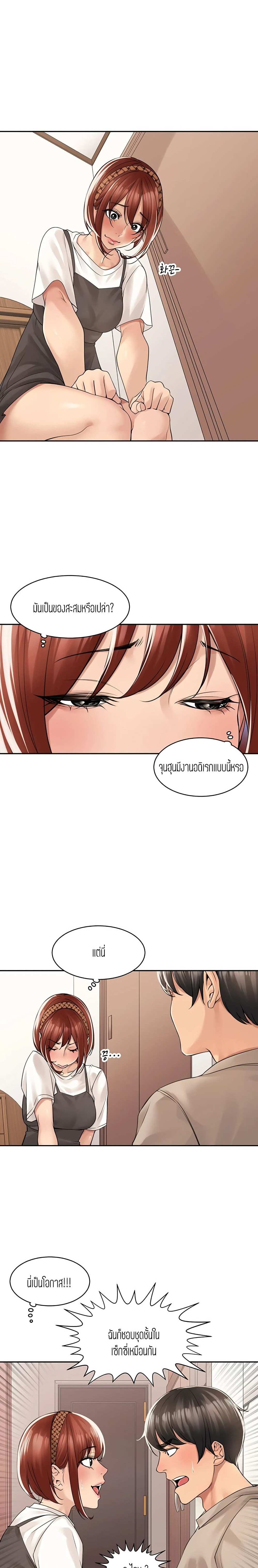 โดจิน ความสัมพันธ์แค่เพื่อน 33 รูป 12
