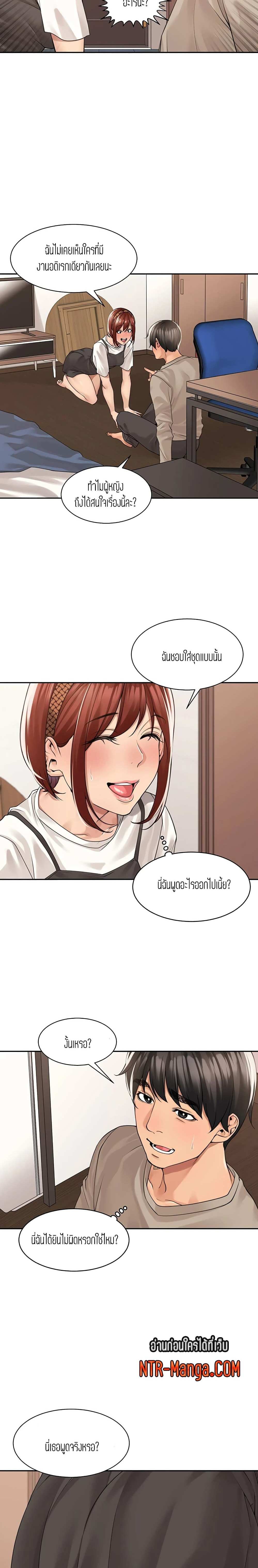 โดจิน ความสัมพันธ์แค่เพื่อน 33 รูป 13