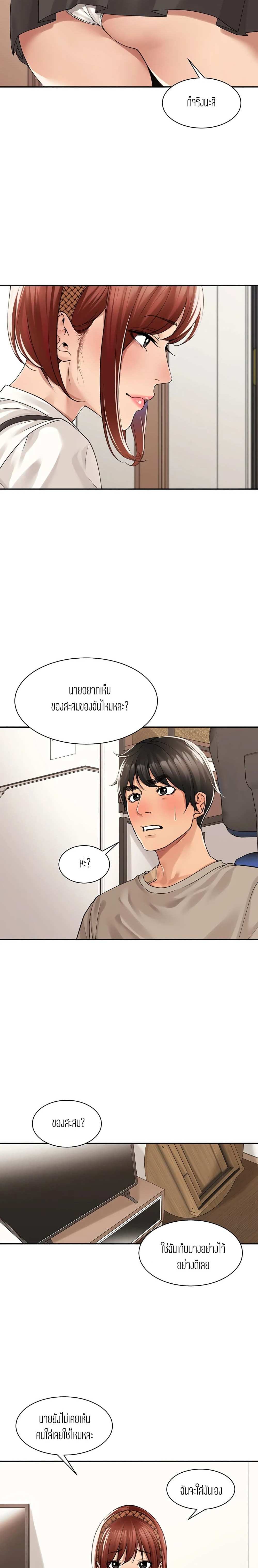 โดจิน ความสัมพันธ์แค่เพื่อน 33 รูป 14