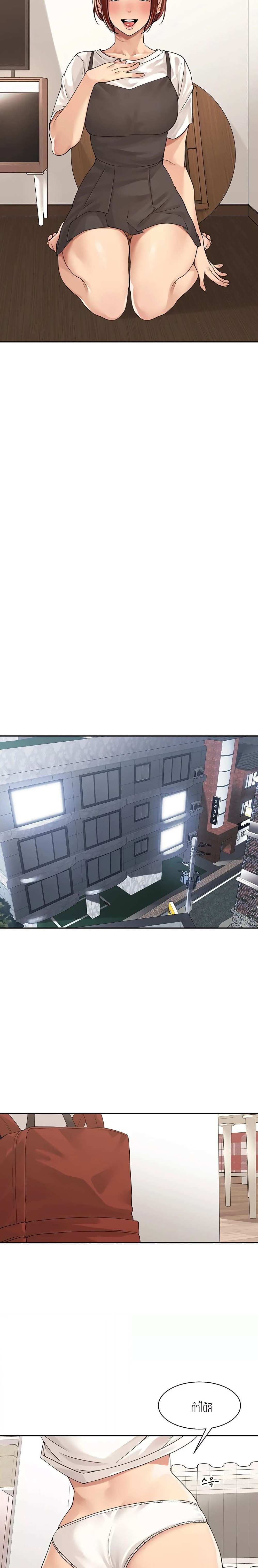 โดจิน ความสัมพันธ์แค่เพื่อน 33 รูป 15