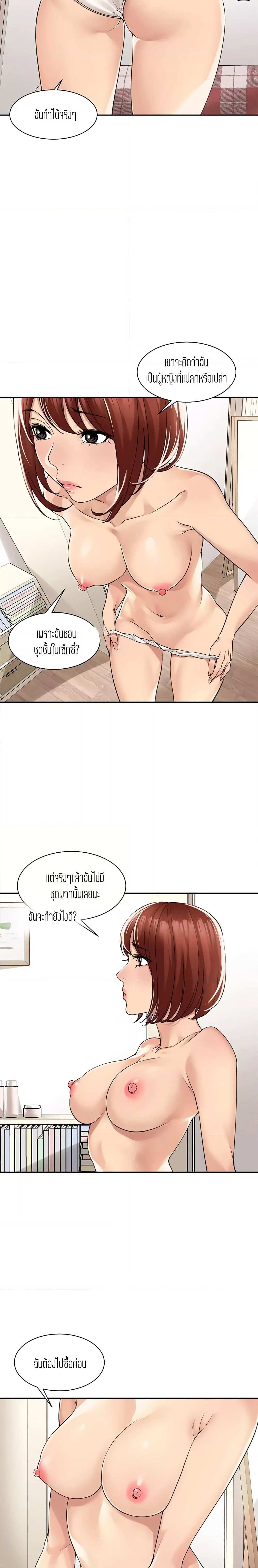 โดจิน ความสัมพันธ์แค่เพื่อน 33 รูป 16