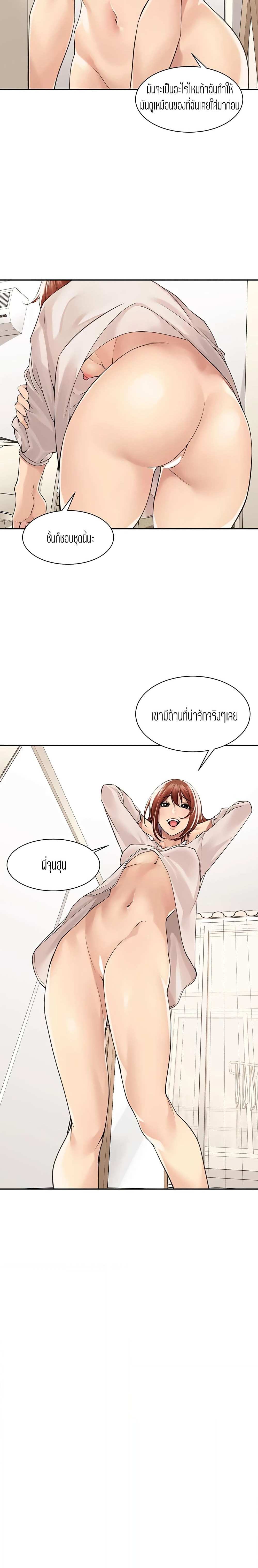 โดจิน ความสัมพันธ์แค่เพื่อน 33 รูป 17