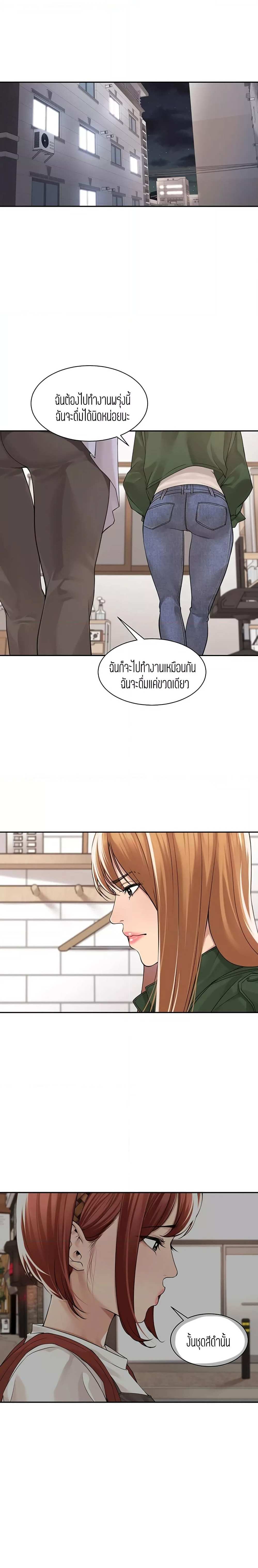 โดจิน ความสัมพันธ์แค่เพื่อน 33 รูป 18