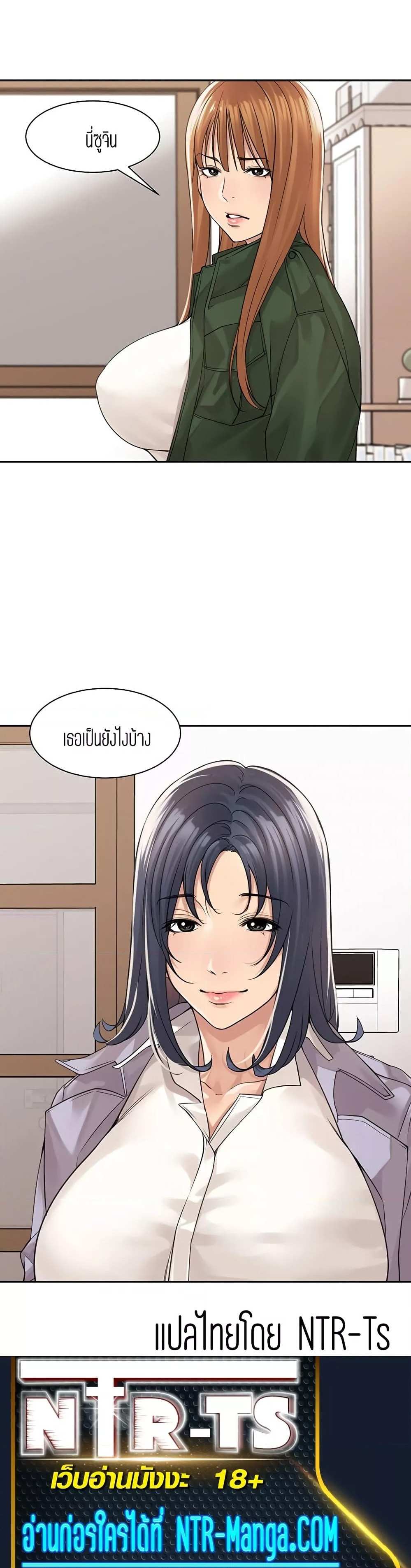 โดจิน ความสัมพันธ์แค่เพื่อน 33 รูป 19