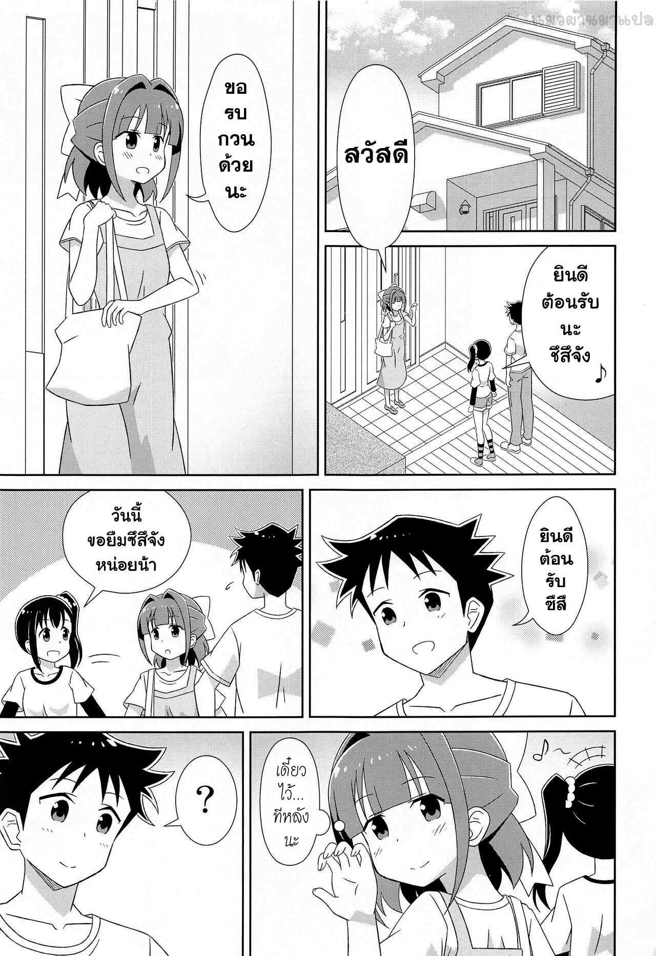 โดจิน ความแปลกของซึสึจัง รูป 2