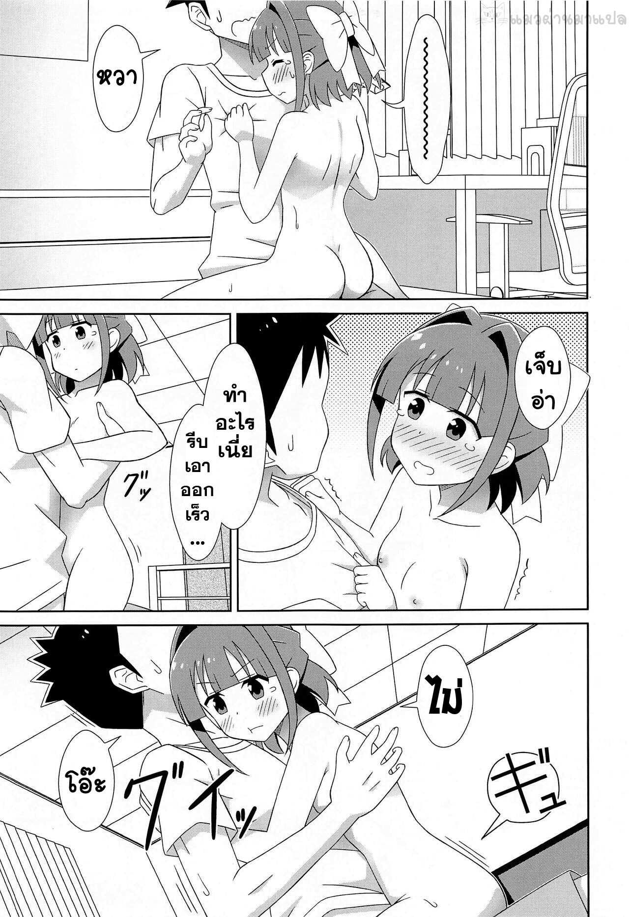 โดจิน ความแปลกของซึสึจัง รูป 14