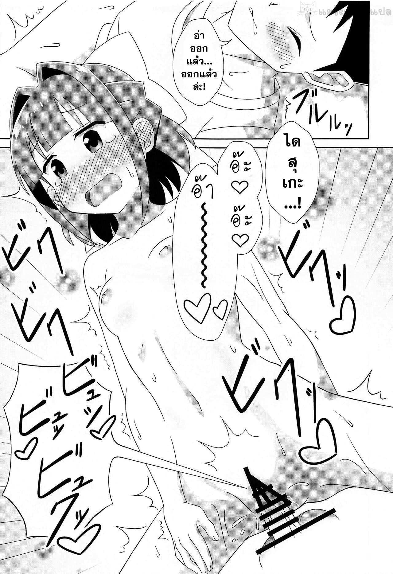 โดจิน ความแปลกของซึสึจัง รูป 18