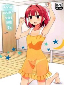 ความแปลกของซึสึจัง