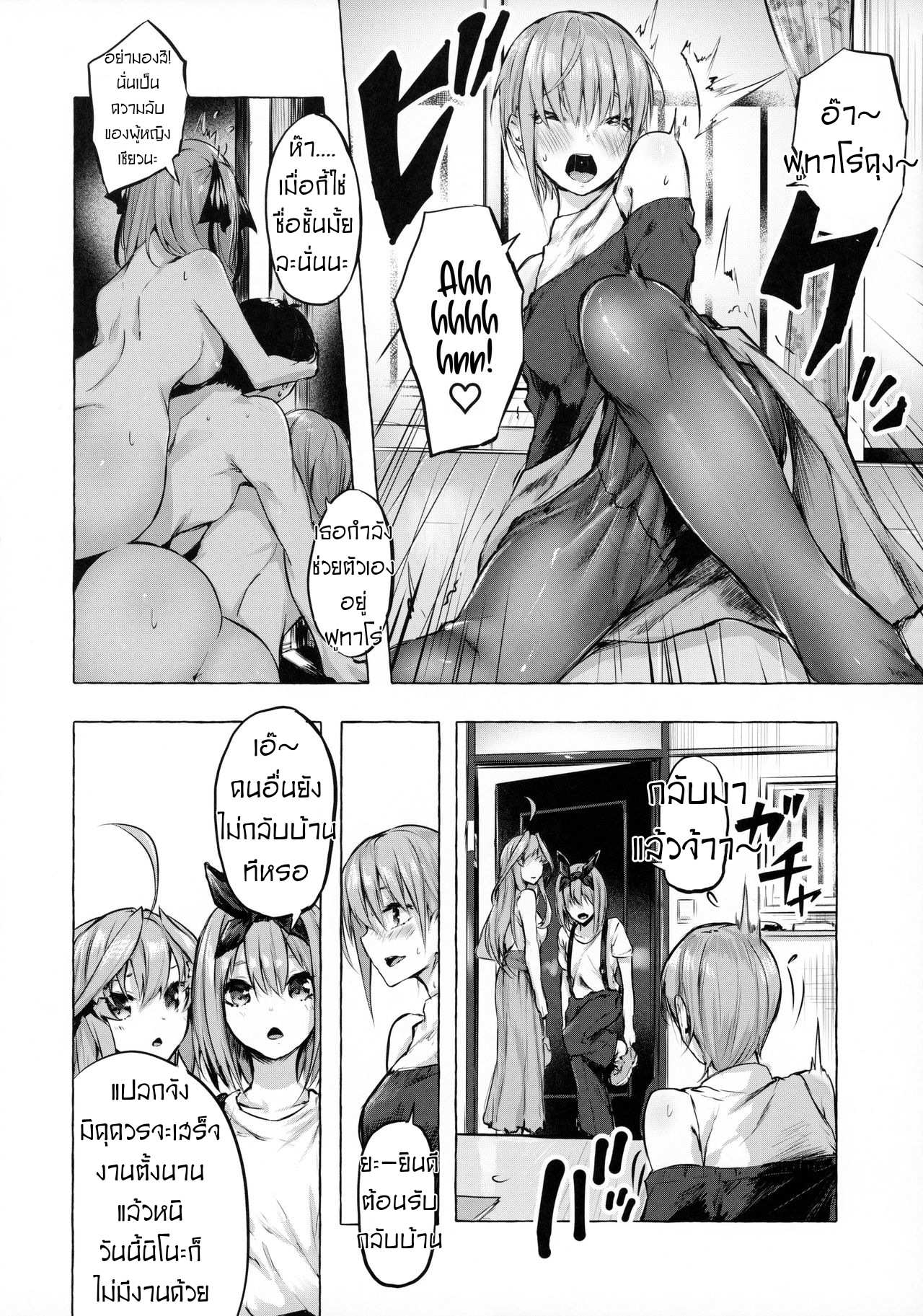 โดจิน คอร์สเรียน​พิเศษ​ของแฝดห้า รูป 11